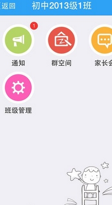 海教通IOS版(苹果教育软件) v1.3.125 iphone免费版