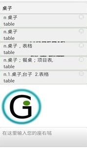 希望词典手机版(安卓字典软件) v2.1 android版