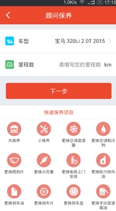 安前马后安卓版(手机汽车软件) v1.11 android版