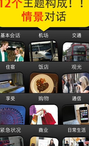 世界翻译机iphone版(IOS翻译软件) v1.1.8 苹果最新版