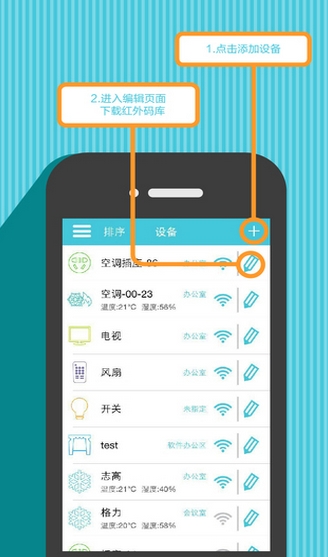MyE家居安卓客户端(手机生活软件) v2.3.4 最新android版