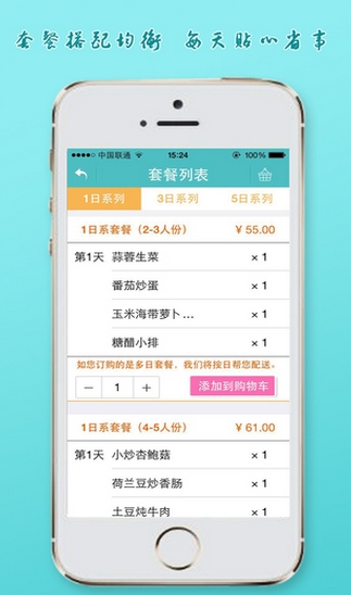 大妈买菜苹果客户端(iphone手机买菜APP) v2.1 最新iOS版