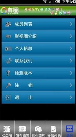 影視圈安卓版for Android (手機影音資訊軟件) v1.3.0 最新版