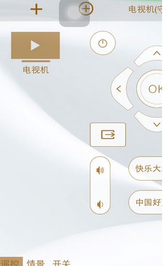 烛龙智能苹果客户端(iphone手机万能遥控器) v1.22 官方iOS版