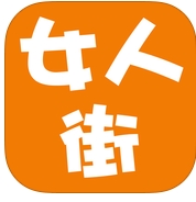 瑞丽女人街iphone版(IOS购物软件) v2.17.80 苹果最新版