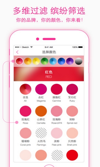 麼麼搭iphone版(IOS穿衣搭配APP) v2.6.1 手機版