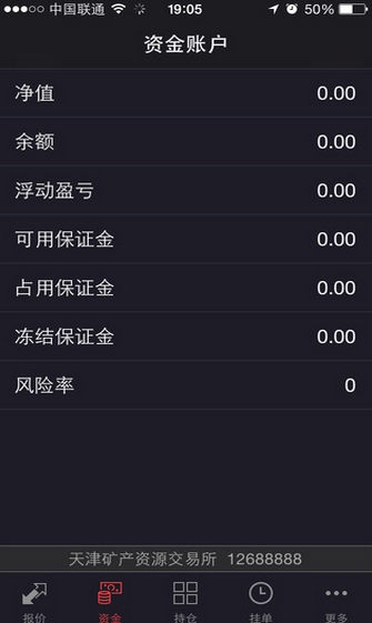 福亿天矿iphone客户端(苹果手机交易APP) v1.1.0 最新iOS版