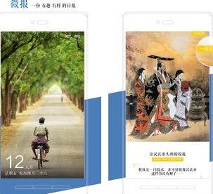 微报android版(安卓新闻软件) v1.12.6 手机最新版