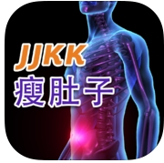 减肥先瘦肚子IOS版(iphone减肥软件) v1.4.1 苹果最新版