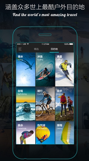 好奇蘋果版for ios (手機旅行軟件) v1.1.0 官方版