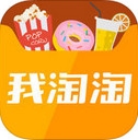 我淘淘蘋果版(iPhone手機購物軟件) v1.3.1 最新免費版