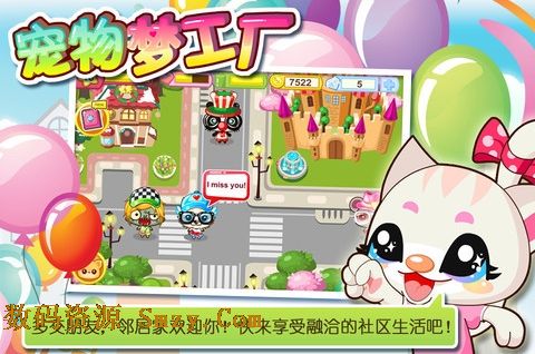 寵物夢工廠iPhone版(蘋果休閑遊戲) v1.2.0 iOS手機版