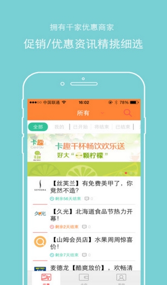 卡趣iphone版(苹果手机生活APP) v1.0 最新iOS版