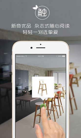 唯品家蘋果版(手機創意APP) v1.5.0 免費iphone版