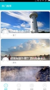 脆饼旅行手机版(安卓旅行软件) v1.11 android版