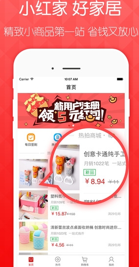 小红家苹果版(手机购物软件) v1.1 最新版