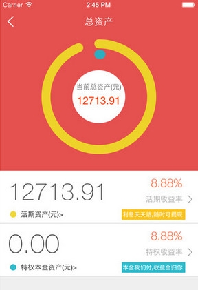 财神爷爷理财苹果版(iPhone手机理财软件) v4.2.1 官方版