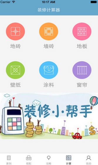 宜家宜居苹果版(购物手机平台) v4.4 iPhone版