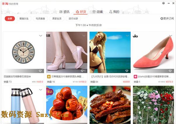 親淘客戶端安卓版(親淘APP) v1.3 最新手機版