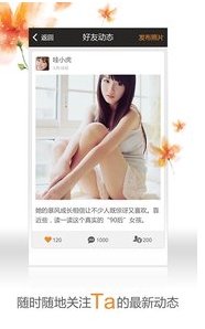 勾搭android版(手机社交app) v2.3.0.5 安卓最新版