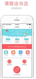 约课吧android版(手机家教APP) v3.2.1 手机版