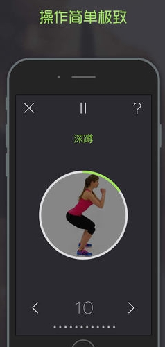 7分钟健身法IOS版(苹果健身软件) v1.2 iphone版
