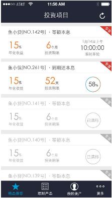 九斗鱼手机Android版(手机理财软件) v1.6.4 免费版