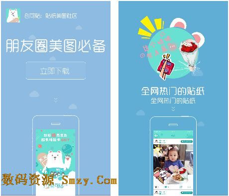 创可贴Android版(手机图片处理软件) v2.5.6 最新版