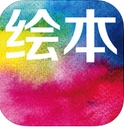 绘本家居苹果版(手机装修APP) v.3.5 最新iOS版