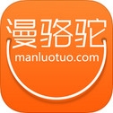 漫駱駝ios版(蘋果手機動漫周邊app) v1.3.2 官方版