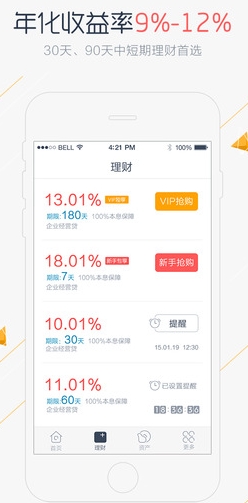 千壹理财ios版(苹果手机理财软件) v1.9 官方最新版