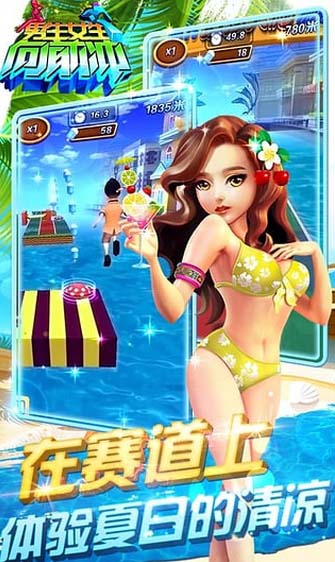 男生女生向前冲android版(手机体育游戏) v1.8 官方安卓版