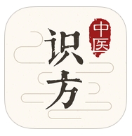 中医识方IOS版(iphone医疗软件) v1.2 苹果最新版