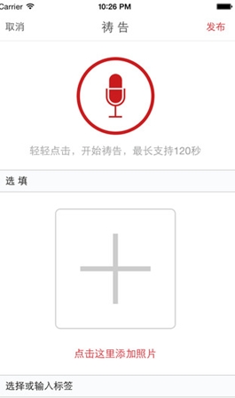 呼声苹果版(手机教育应用) v1.4.1 最新iOS版