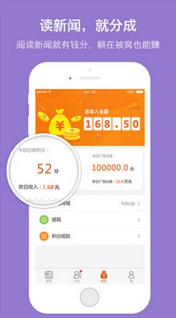 並讀新聞蘋果版for iPhone v1.6.0 官網iOS版