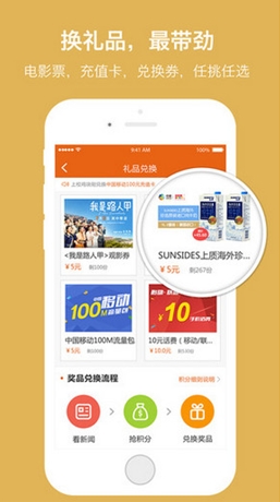 並讀新聞蘋果版for iPhone v1.6.0 官網iOS版