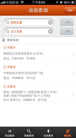 沈阳公交苹果版v1.10 官方iPhone版