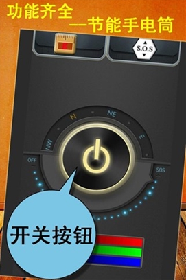 节能手电筒苹果版(手机手电筒软件) v2.5.24 免费iOS版