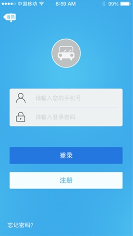 同程拼车安卓版(手机拼车app) v1.4 最新版