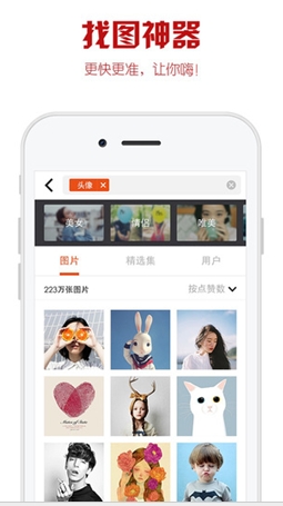 收录优美图片iPhone版(iOS手机图片分享app) v4.4.0 最新苹果版