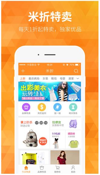 米折iPhone版(苹果网购平台) v4.4.4 手机ios版