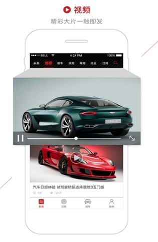 汽车日报app(安卓手机汽车资讯) v2.0.1 最新版