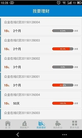 众金在线安卓版(手机理财app) v1.1 最新版