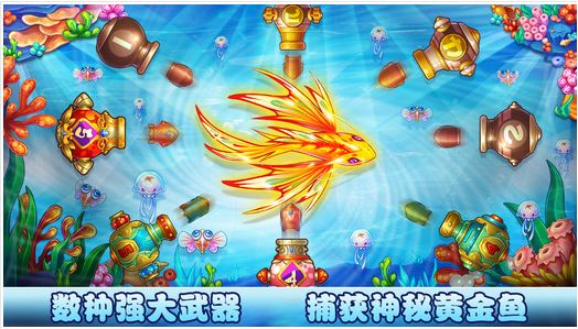 捕魚人生內購安卓版(休閑益智遊戲) v1.3.2 手機版