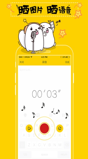 伐木累Android版(安卓娱乐资讯app) v2.3.0 最新手机版