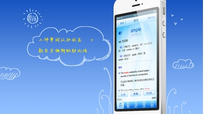 新东方背单词iPhone版(苹果手机英语学习软件) v2.2.1 最新iOS版