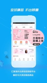 折疯了海淘android版(安卓购物软件) v1.5 手机最新版