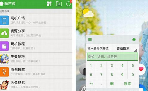 红色葫芦侠修改器苹果版for iPhone (手游修改器) v9.12.9 iOS版