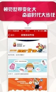 网通购android版(安卓购物软件) v1.3.9 手机最新版