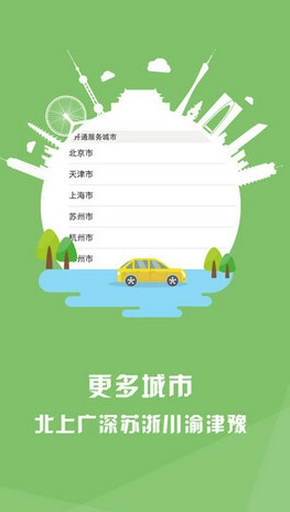 車車車險iPhone版(手機汽車保險app) v1.3.0 IOS版